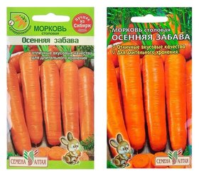 Семена морковь "Осенняя забава", цп, 0,5 г Семена Алтая