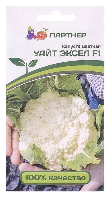 

Семена капуста цветная "Уайт эксел", F1, 10 шт