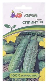 Семена огурец "Спринт", F1, 0,5 г Агрофирма Партнер