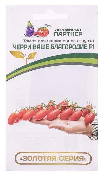 

Семена томат черри "Ваше благородие", F1, 5 шт