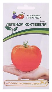 Семена томат "Легенда коктебеля",10 шт Агрофирма Партнер