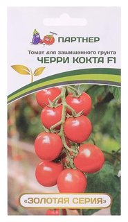Семена томат черри "Кокта", F1, 5 шт Агрофирма Партнер