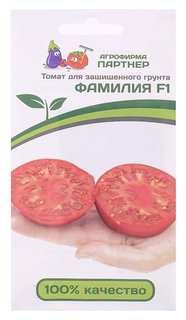 Семена томат "Фамилия", F1, 10 шт Агрофирма Партнер