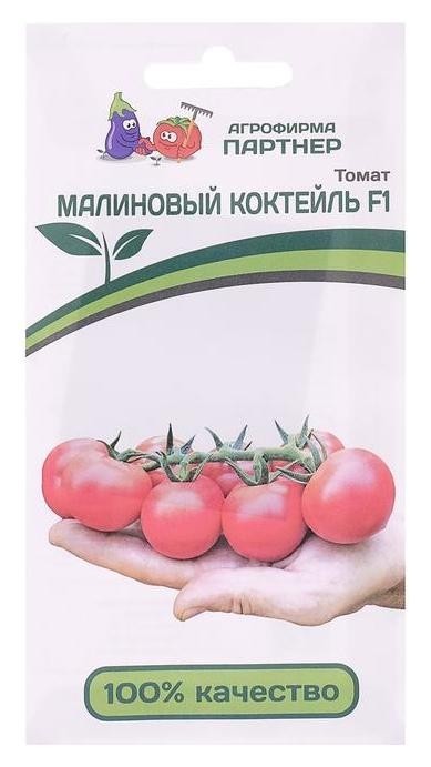 

Семена томат "Малиновый коктейль", F1, 5 шт