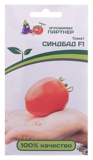 Семена томат "Синдбад", F1, 0,05 г Агрофирма Партнер