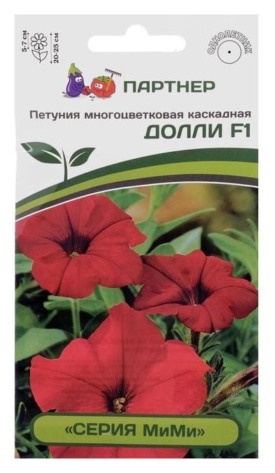 

Семена цветов петуния "Долли", F1, каскадная, оранжево-красная, 5 шт, Красный