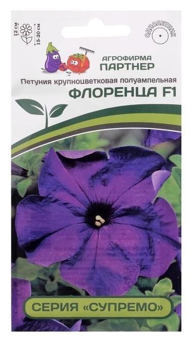 

Семена цветов петуния "Флоренца", F1, полуампельная, фиолет, 5 шт, Фиолетовый