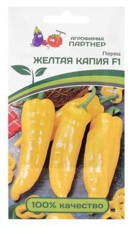 Семена перец сладкий "Желтая капия", F1, 5 шт Агрофирма Партнер