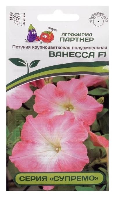 

Семена цветов петуния "Ванесса", F1, полуампельная, розовая, 5 шт, Розовый