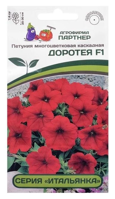 

Семена цветов петуния "Доротея", F1, каскадная, скарлет, 5 шт, Красный