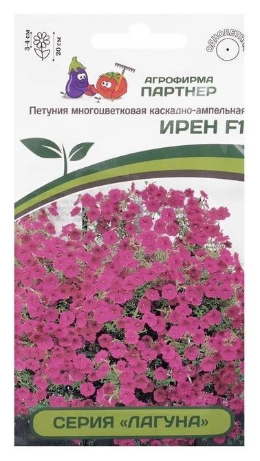 

Семена цветов петуния "Ирен", F1, каскадная, розовая с глазком, 5 шт, Розовый