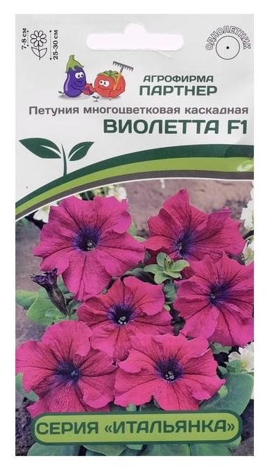 

Семена цветов петуния "Виолетта", F1, каскадная, фиолетовая, 5 шт, Фиолетовый