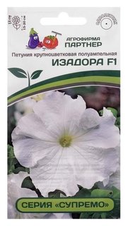 Семена цветов петуния "Изадора", F1, полуампельная, белая, 5 шт Агрофирма Партнер