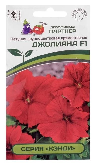 

Семена цветов петуния "Джолиана", F1, прямостоячая, красная, 5 шт, Красный