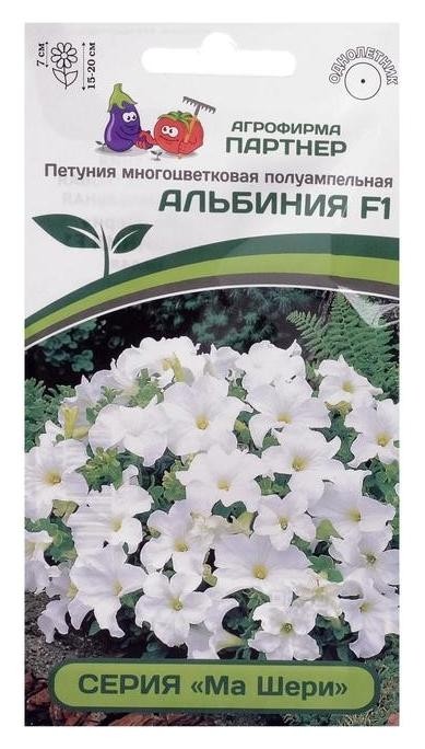 

Семена цветов петуния "Альбиния", F1, полуампельная, белая, 5 шт, Белый