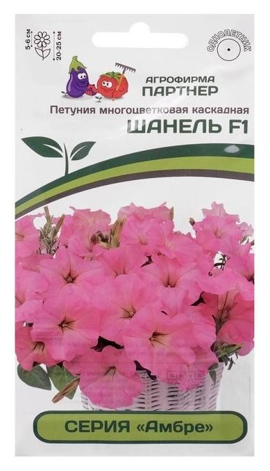 

Семена цветов петуния "Шанель", F1, каскадная, многоцветковая, 5 шт, Розовый