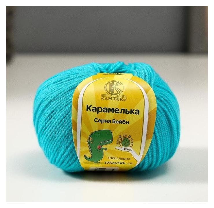 

Пряжа "Карамелька" 100% акрил 175м/50гр (083 нефрит), Бирюзовый