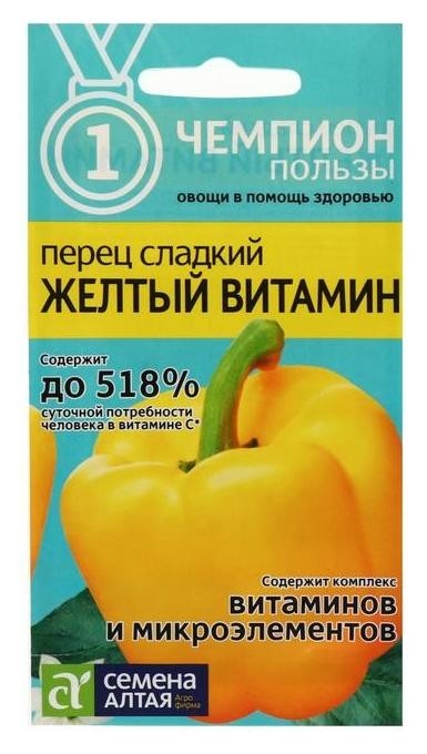 

Семена перец "Желтый витамин", 0,1 г