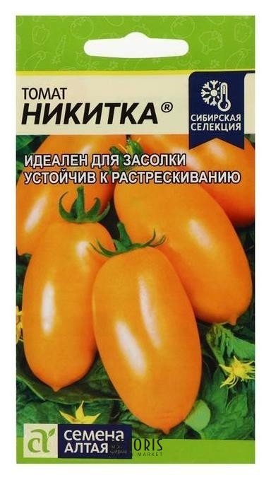 Семена томат Никитка, 0,05 г Семена Алтая