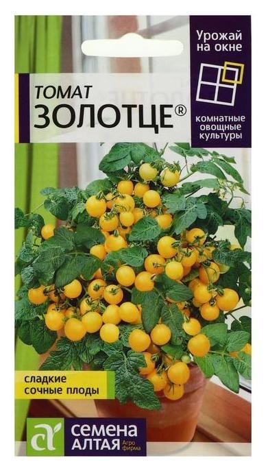 

Семена томат "Золотце", 0,05 г
