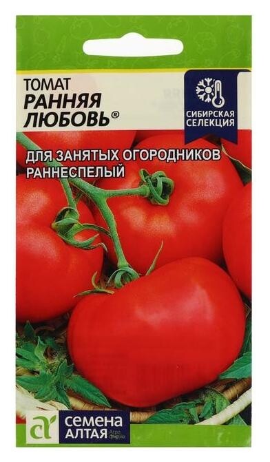 Семена томат "Ранняя любовь", 0,05 г  Семена Алтая
