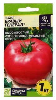 Семена томат "Бравый генерал", 0,05 г Семена Алтая