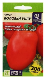 Семена томат "Воловьи уши", 0,05 г Семена Алтая
