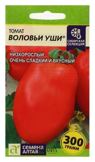Семена томат Воловьи уши, 0,05 г Семена Алтая