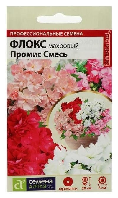 

Семена цветов флокс "Промис", махровая, смесь, 5 шт, Микс