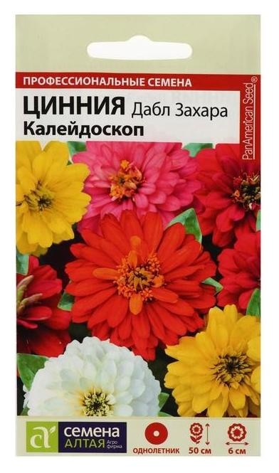 

Семена цветов цинния дабл захара "Калейдоскоп", 6 шт, Микс