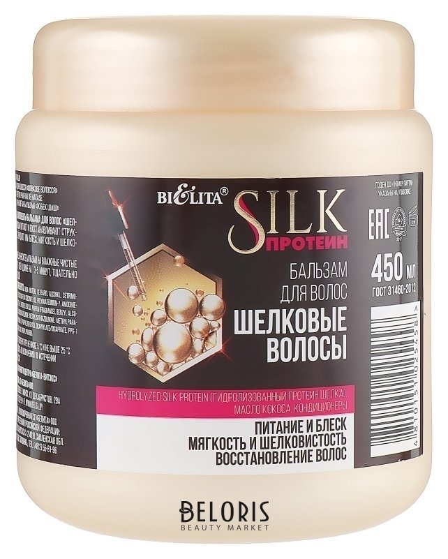 Бальзам для волос Шелковые волосы Белита - Витекс Silk протеин
