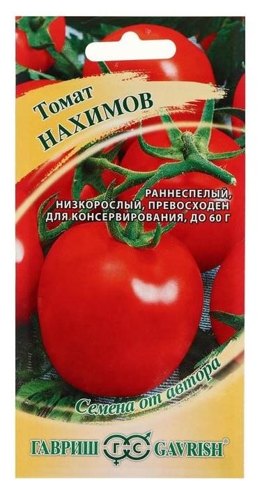 

Семена томат "Нахимов", 0,3 г