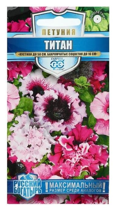 

Семена цветов петуния "Титан", бахромчатая, смесь, серия русский богатырь, 10 шт, Микс