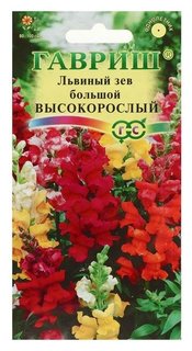 Семена цветов антирринум (Львиный зев) "Высокорослый", смесь, 0,1 г Гавриш