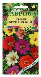 Семена цветов портулак "Королевский", смесь, серия альпийская горка, 0,1 г Гавриш
