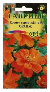 Семена цветов космея "Оранж", махровая, 0,3 г Гавриш