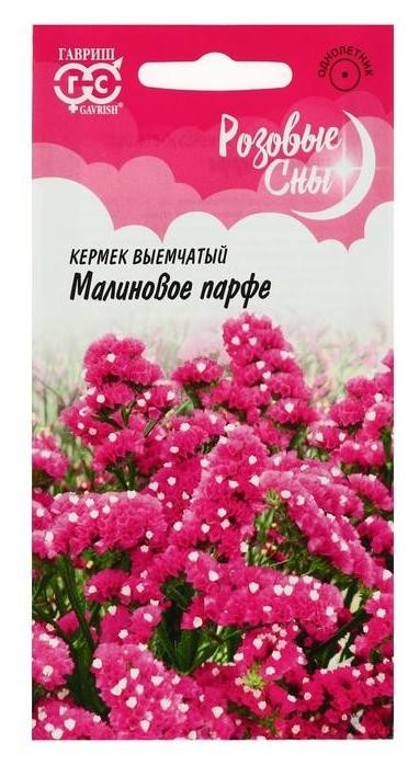 

Семена цветов лимониум "Малиновое парфе", серия розовые сны, 0,05 г, Розовый