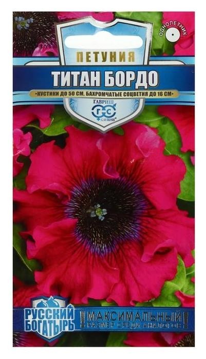 

Семена цветов петуния "Титан бордо", серия русский богатырь, 10 шт, Бордовый