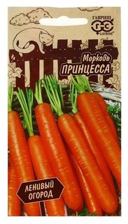 Семена морковь "Принцесса", серия ленивый огород, 2 г Гавриш