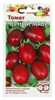 Семена томат "Черный мавр", 0,1 г Гавриш