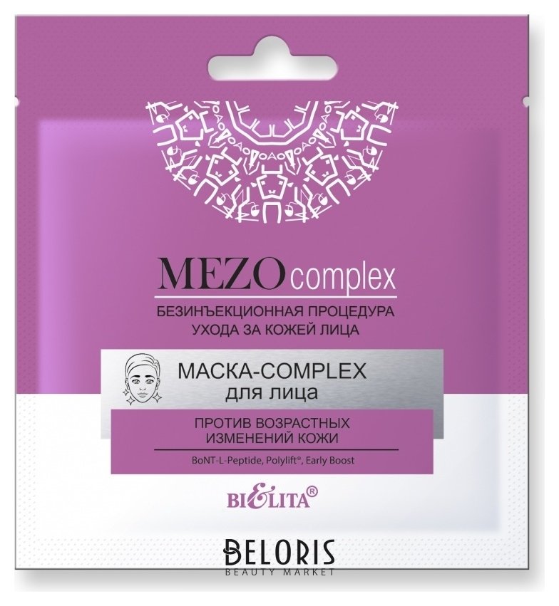 Маска-complex для лица против возрастных изменений кожи Белита - Витекс MEZOcomplex