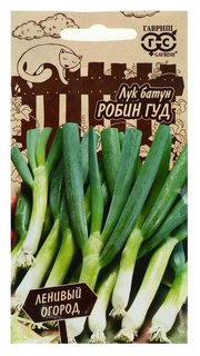 Семена Лук на зелень "Робин гуд", серия ленивый огород, 0,5 г Гавриш