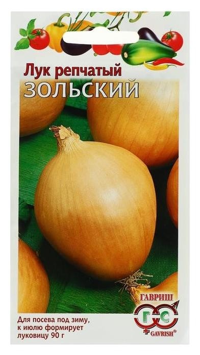 

Семена Лук репчатый "Зольский",подзимний посев, 1 г