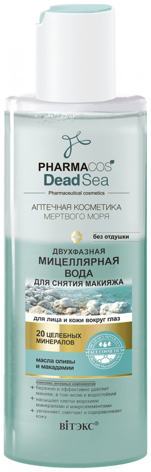 Отзыв на Мицеллярная вода для лица Двухфазная для снятия макияжа для лица и кожи вокруг глаз