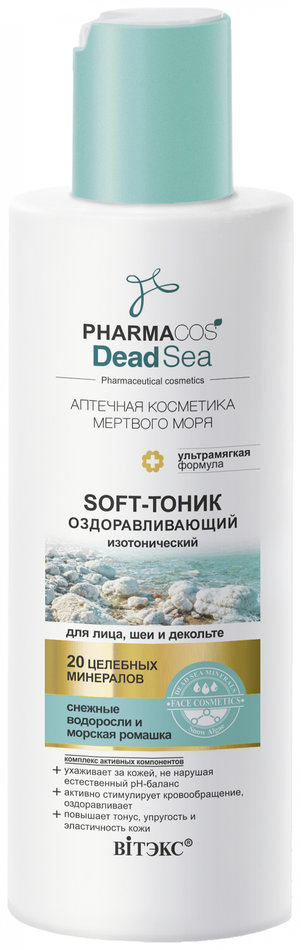 Отзыв на Soft-тоник для лица, шеи и декольте изотонический Оздоравливающий