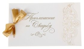 Свадебное приглашение с лентой, резное, цвет золотой, 17 х 10,5 см 