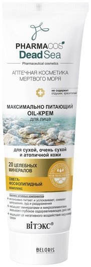 Максимально питающий Oil-крем для лица для сухой, очень сухой и атопичной кожи