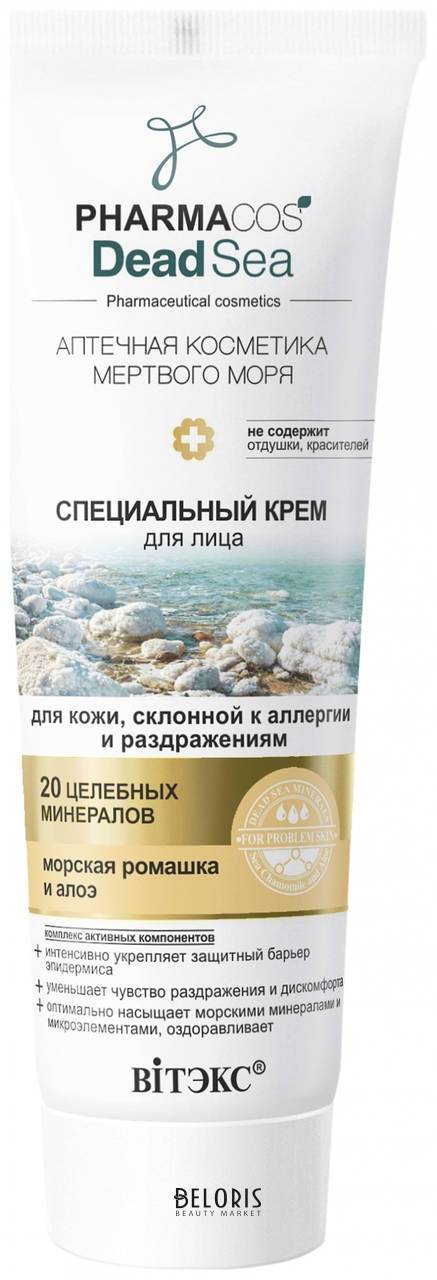 Крем для лица для кожи, склонной к аллергии и раздражениям Специальный Белита - Витекс Pharmacos Dead Sea