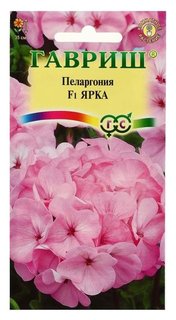 Семена цветов пеларгония "Ярка", F1, 4 шт Гавриш