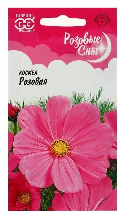 

Семена цветов космея "Розовая",серия розовые сны, 0,3 г